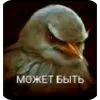 👍 Эмодзи «Вряд» для Telegram