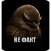 🐦 Эмодзи «Вряд» для Telegram