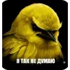 🐦 Эмодзи «Вряд» для Telegram