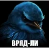 Эмодзи Вряд для Telegram — скачать