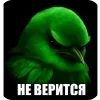 🖼 Эмодзи «Вряд» для Telegram