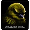 👍 Эмодзи «Вряд» для Telegram
