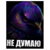 🖼 Эмодзи «Вряд» для Telegram