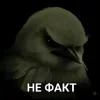 🙃 Эмодзи «Вряд» для Telegram
