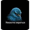 👍 Эмодзи «Вряд» для Telegram
