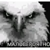 🤩 Эмодзи «Вряд» для Telegram