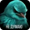 👍 Эмодзи «Вряд» для Telegram