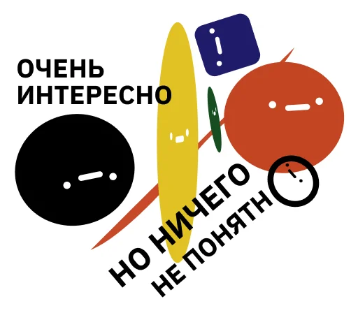 🤔 Стикер «Всегда Да» для Telegram