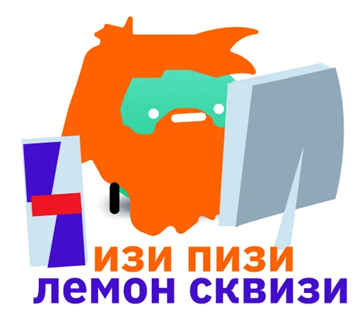 😎 Стикер «Всегда Да» для Telegram