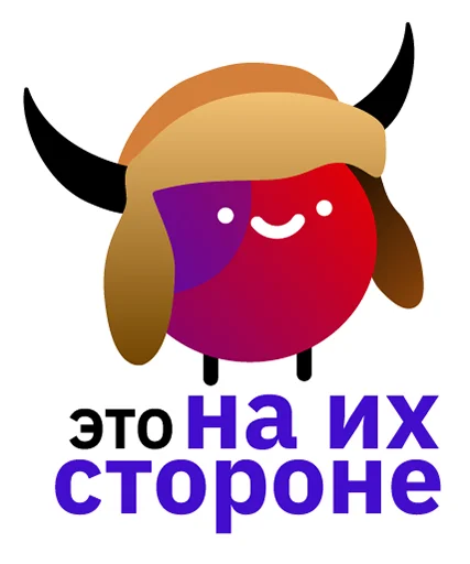 😡 Стикер «Всегда Да» для Telegram