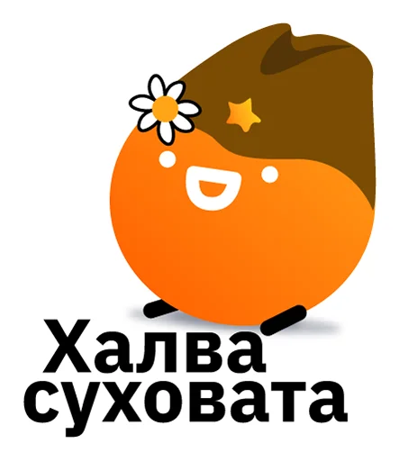 ❄️ Стикер «Всегда Да» для Telegram
