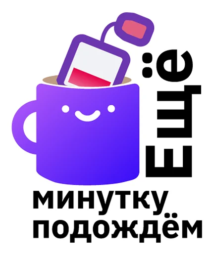 💆‍♂️ Стикер «Всегда Да» для Telegram