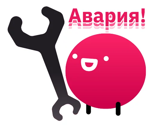 ❌ Стикер «Всегда Да» для Telegram
