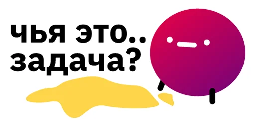 😶 Стикер «Всегда Да» для Telegram