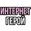 💅 Эмодзи «Hot #cute #girl #color #pink» для Telegram