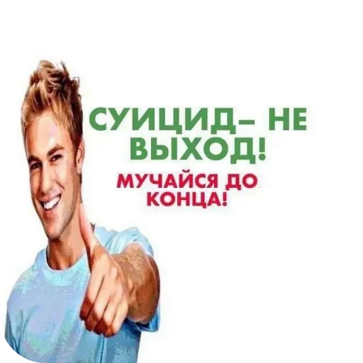 ✋ Стикер «Взял стик пак=Нет матери» для Telegram