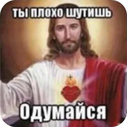👄 Стикер «Взял стик пак=Нет матери» для Telegram