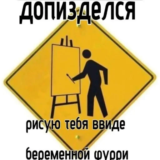 🖼 Стикер «Взял стик пак=Нет матери» для Telegram