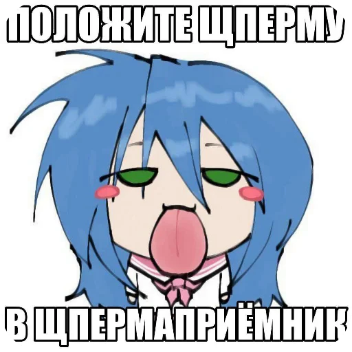 👄 Стикер «Взял стик пак=Нет матери» для Telegram