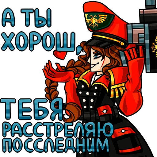 ❤️ Стикер «Warhammer 40k - Alna Dark» для Telegram
