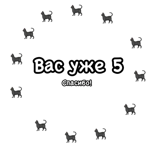 Стикерпак Стикеры для канала‍⬛Обои для котиков‍⬛ для Telegram — скачать