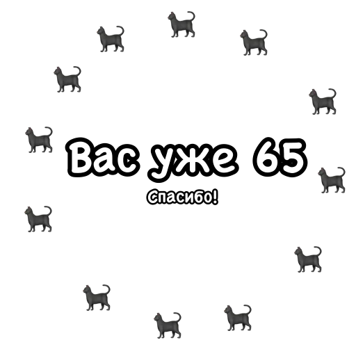 🖤 Стикер «Стикеры для канала‍⬛Обои для котиков‍⬛» для Telegram