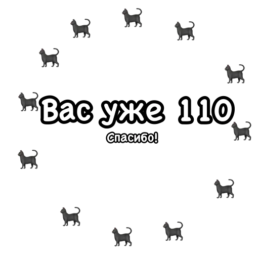 🖤 Стикер «Стикеры для канала‍⬛Обои для котиков‍⬛» для Telegram