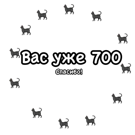 🖤 Стикер «Стикеры для канала‍⬛Обои для котиков‍⬛» для Telegram