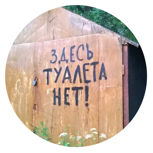 🥳 Стикер «Walls can talk» для Telegram