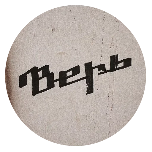 😕 Стикер «Walls can talk» для Telegram