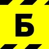 🚧 Эмодзи «Warning Ribbon» для Telegram