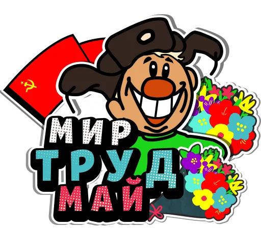 💐 Стикер «Wasyanka» для Telegram
