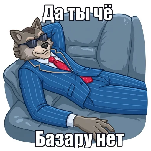 Стикерпак Wolfs для Telegram — скачать