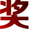 😇 Эмодзи «飞机号协议号直登号» для Telegram