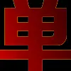 🥰 Эмодзи «飞机号协议号直登号» для Telegram
