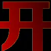 😇 Эмодзи «飞机号协议号直登号» для Telegram