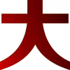 🥰 Эмодзи «飞机号协议号直登号» для Telegram