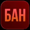 🚫 Эмодзи «Админ #foradmins #logo #decor» для Telegram