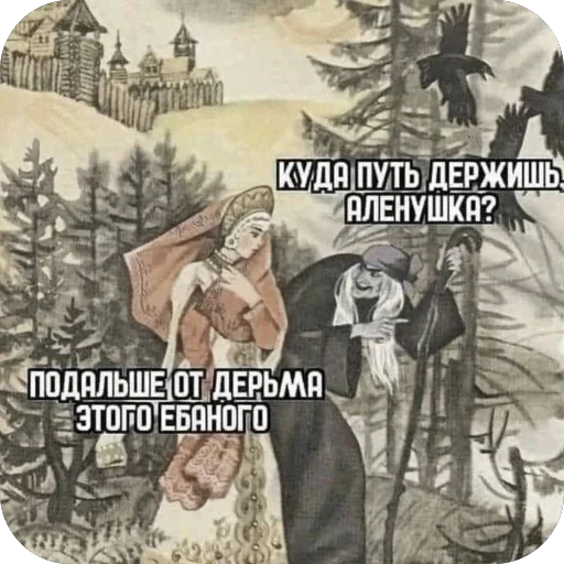Стикерпак Я666 для Telegram — скачать