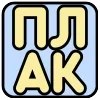🥲 Эмодзи «Просто Реакции» для Telegram