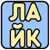 Эмодзи Просто Реакции для Telegram — скачать