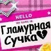 👋 Эмодзи «Pink #colors #pink #cute» для Telegram