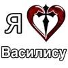 🌟 Эмодзи «Эмодзи "Я люблю ..."» для Telegram