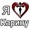 ❤️ Эмодзи «Эмодзи "Я люблю ..."» для Telegram