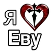 ❤️ Эмодзи «Эмодзи "Я люблю ..."» для Telegram