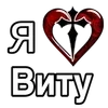❤️ Эмодзи «Эмодзи "Я люблю ..."» для Telegram