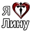 ❤️ Эмодзи «Эмодзи "Я люблю ..."» для Telegram