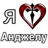 ❤️ Эмодзи «Эмодзи "Я люблю ..."» для Telegram