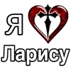 ❤️ Эмодзи «Эмодзи "Я люблю ..."» для Telegram