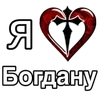 ❤️ Эмодзи «Эмодзи "Я люблю ..."» для Telegram